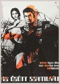 Haunted Samurai (1970)