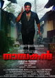 Nayakan