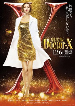 Doctor X: The Movie (2024)
