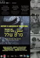 A Reel War: Shalal