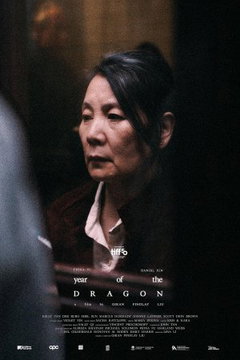 Year of the Dragon (2025)