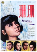 Susanna (1967)