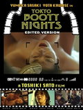 Tokyo Booty Nights (2004)