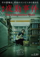 The Convenience Store