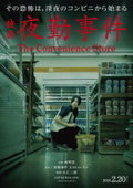 The Convenience Store (2026)