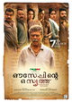 Ouseppinte Osiyathu