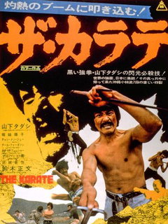Bronson Lee, Champion (1974)