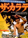 Bronson Lee, Champion (1974)