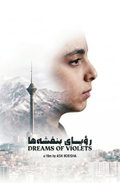 Dreams of Violets (2026)