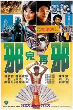 Hex After Hex (1982)