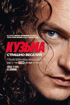 Kuzma (2026)