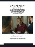 Conversation with the Sea (2026)