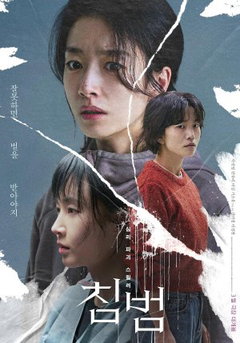 Somebody (2024)