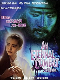 An Eternal Combat (1991)