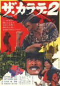 The Karate 2 (1974)