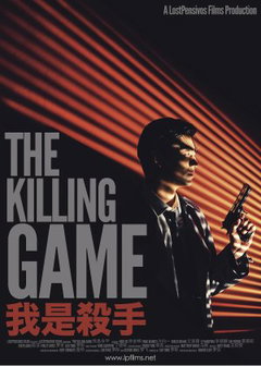 The Killing Game (2017)