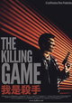The Killing Game