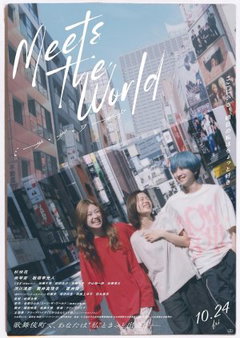 Meets the World (2025)