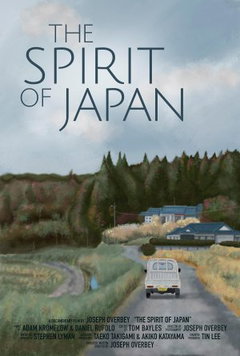 The Spirit of Japan (2025)