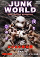 Junk World