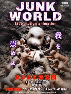 Junk World (2025)