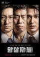The Assassin(s)
