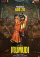 Irumudi