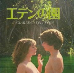 Eden no sono (1980)
