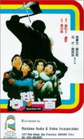 Heartbeat 100 (1987)