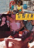 Cash on Delivery (1992)