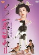 Female Ninjas: Magic Chronicles 2