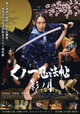 Female Ninjas: Magic Chronicles 9