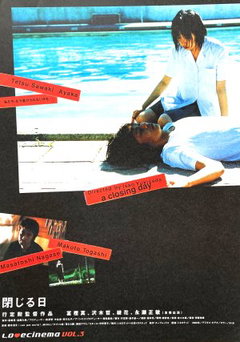 Enclosed Pain (2000)
