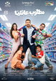 Matloob Aaeleyan