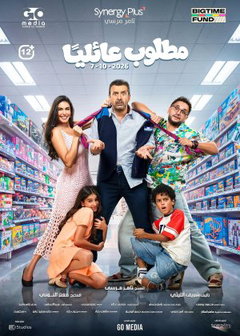 Matloob Aaeleyan (2026)