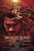 Drunken Blade (2025)
