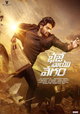 Bhaje Vaayu Vegam