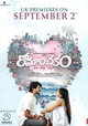 Romanchakam