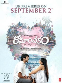 Romanchakam (2026)