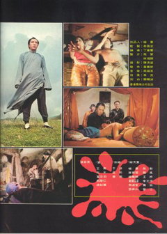 Blood Reincarnation (1974)