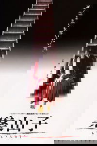 Kakashi (2001)