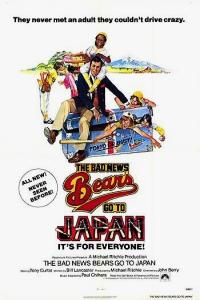 The Bad News Bears Go to Japan (1978)