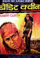 Bandit Queen
