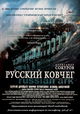Russian Ark