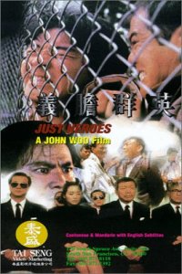 Just Heroes (1989)