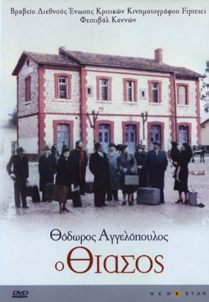 The Travelling Players