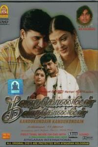 Kandukondain Kandukondain