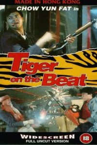 Tiger on the Beat (1988)