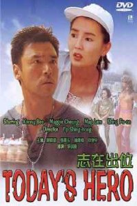 Today's Hero (1991)