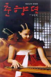 Chunhyangdyun (2000)